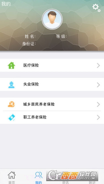 云南人社12333截图5