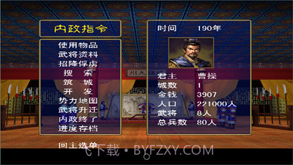 三国群英传单机截图1 三国群英传单机截图1