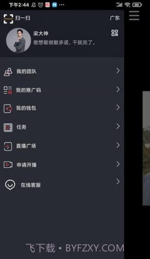 FY短视频截图3