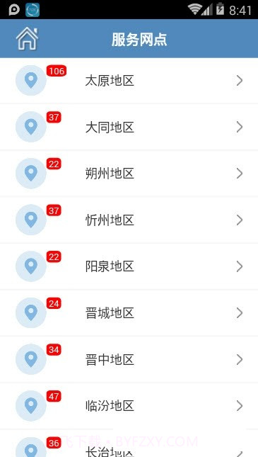 山西ETC截图2 山西ETC截图2