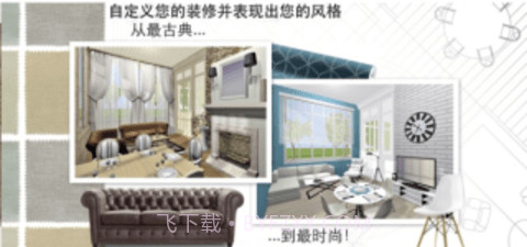 家居3d设计diy(Home Design 3D)截图3 家居3d设计diy(Home Design 3D)截图3