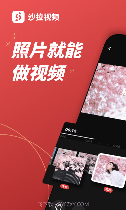 MIX沙拉视频截图1 MIX沙拉视频截图1