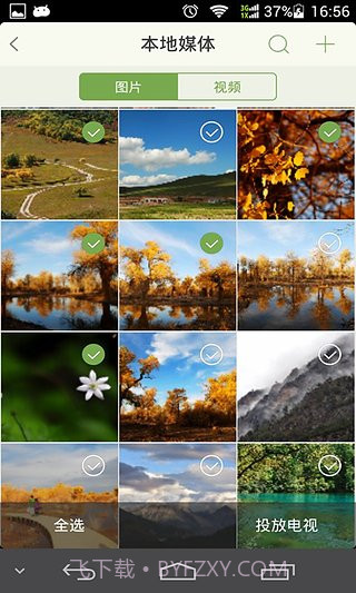 米花tv投屏截图3 米花tv投屏截图3