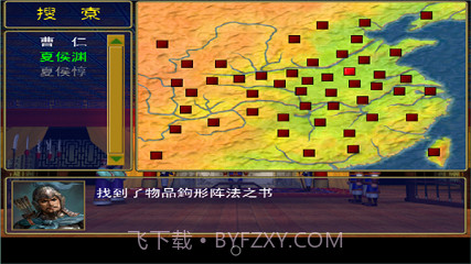 三国群英传单机截图3 三国群英传单机截图3