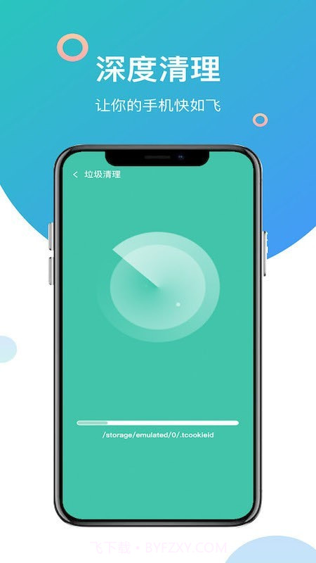 智能WiFi管家截图2