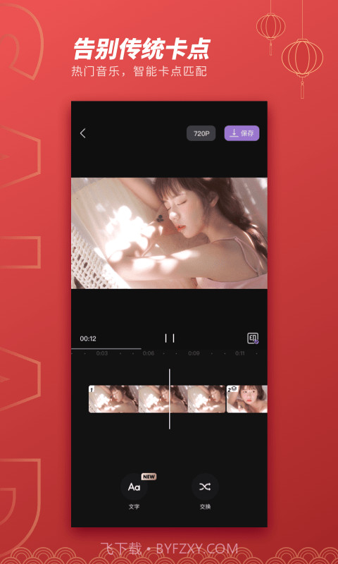 MIX沙拉视频截图3 MIX沙拉视频截图3