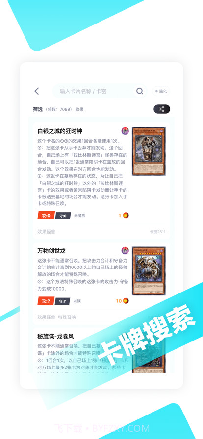 决斗吧截图9 决斗吧截图9