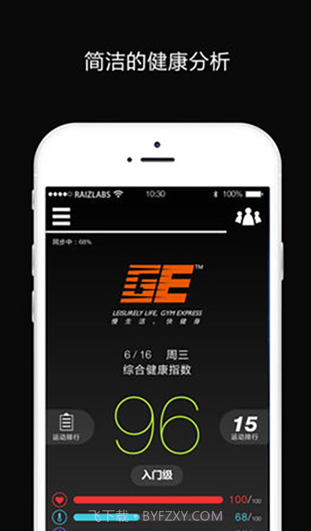 GE App截图2