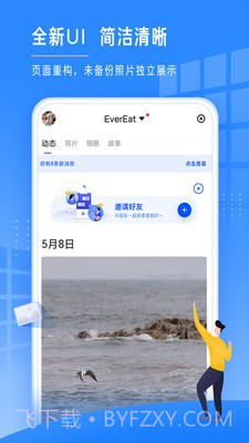 时光相册最新版v3.0截图1