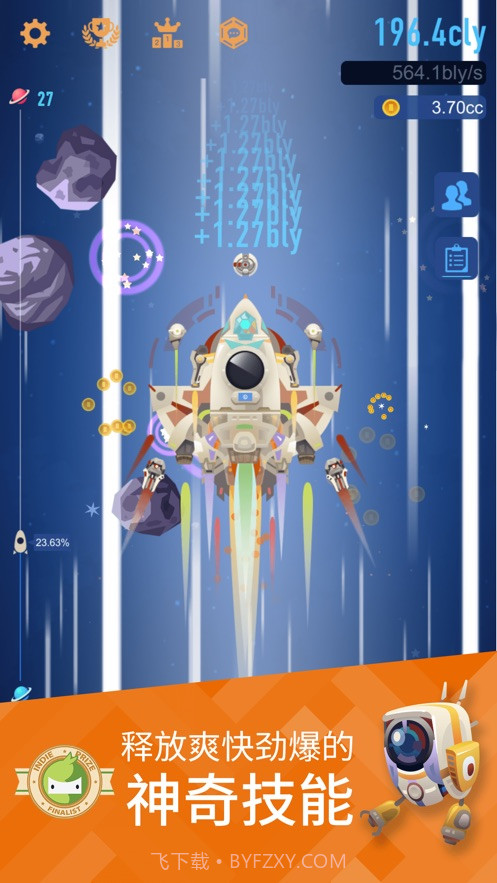 星际移民探索星际截图3 星际移民探索星际截图3