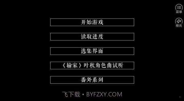 爱不离截图2 爱不离截图2