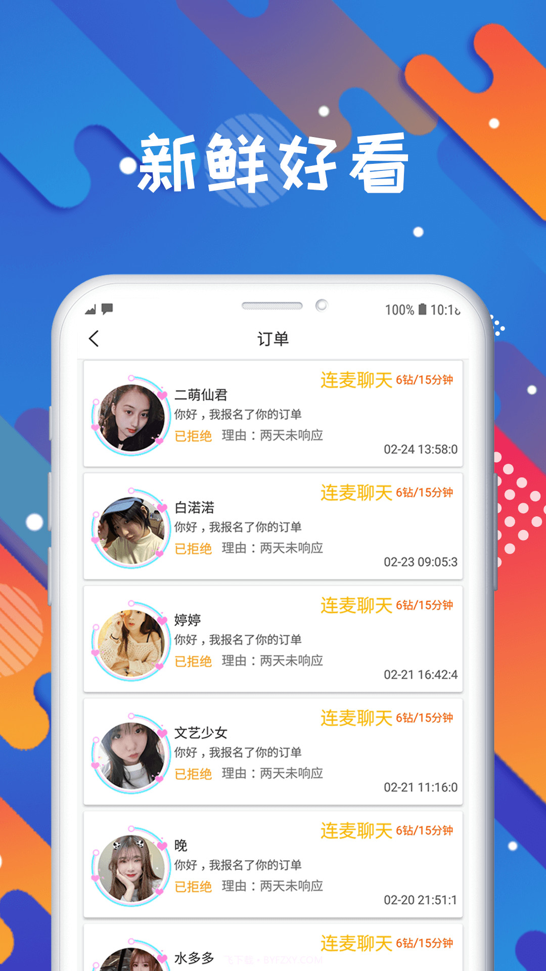 国民探花截图3 国民探花截图3