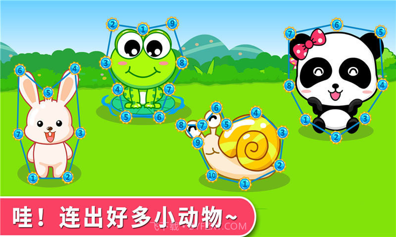 宝宝学反义词完整版截图1