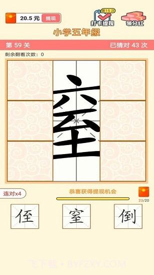 猜字达人v1.0.0.10截图1