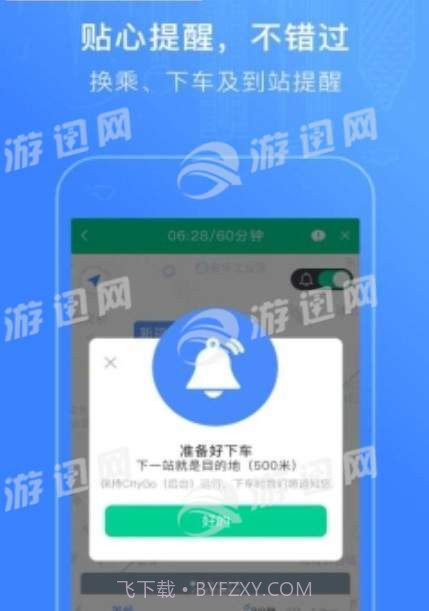 CityGo截图3 CityGo截图3