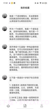 智慧地球截图4 智慧地球截图4