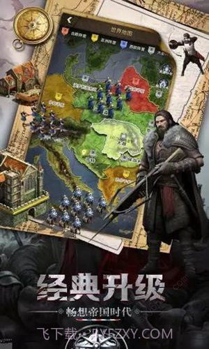生存战争之帝国霸略截图3 生存战争之帝国霸略截图3