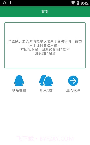 gif字幕生成器截图2 gif字幕生成器截图2