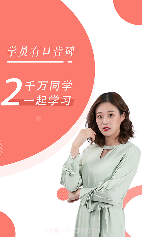 人力资源随身学截图2