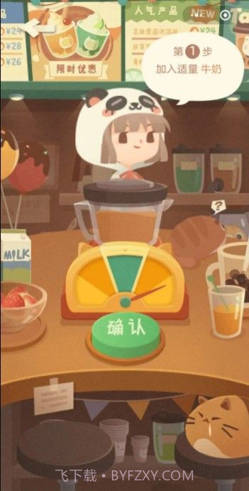 猫咪奶茶屋游戏无限金币 v1.0截图4