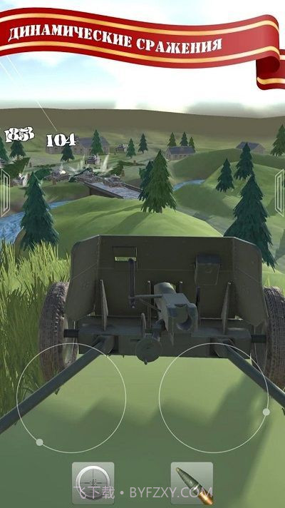 火炮模拟器截图4 火炮模拟器截图4