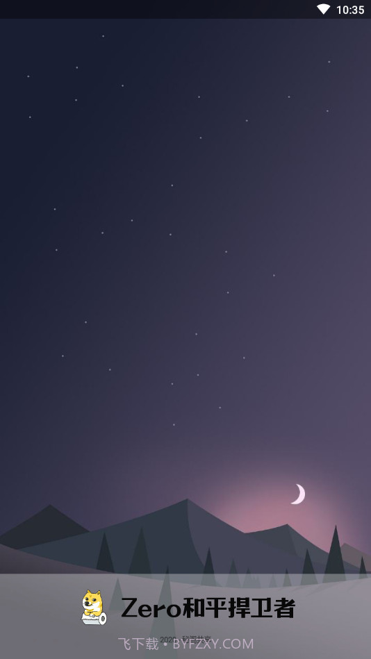 Zero和平捍卫者软件截图2 Zero和平捍卫者软件截图2