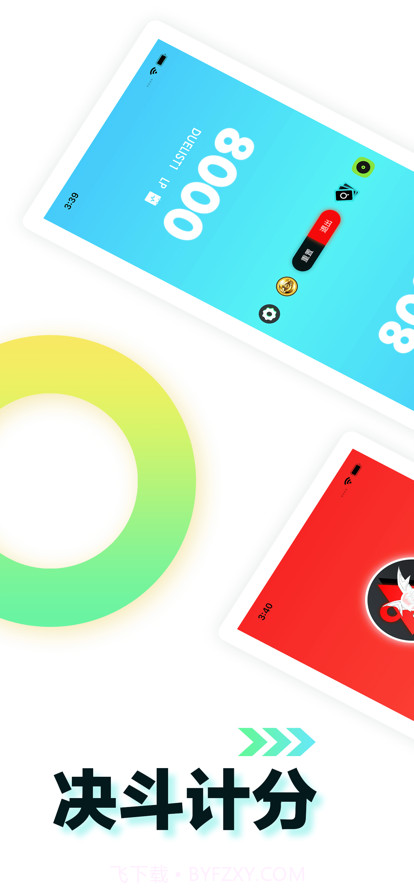 决斗吧截图7 决斗吧截图7