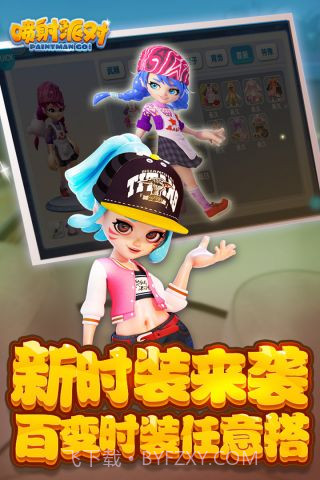 喷射派对无限钻石无限金币版截图4 喷射派对无限钻石无限金币版截图4