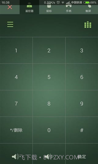 米花tv投屏截图2 米花tv投屏截图2