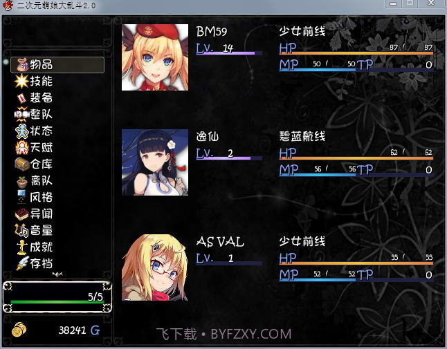 二次元萌娘大乱斗v2.0截图3