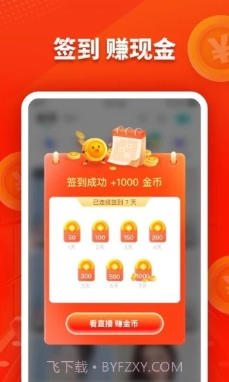 映客极速版截图1 映客极速版截图1