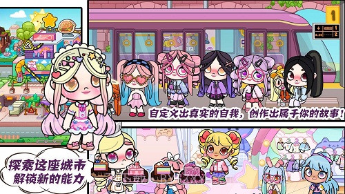 凡达世界家园生活截图5