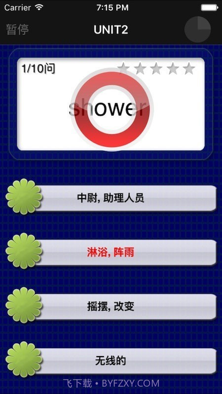 四级重要单词截图3 四级重要单词截图3