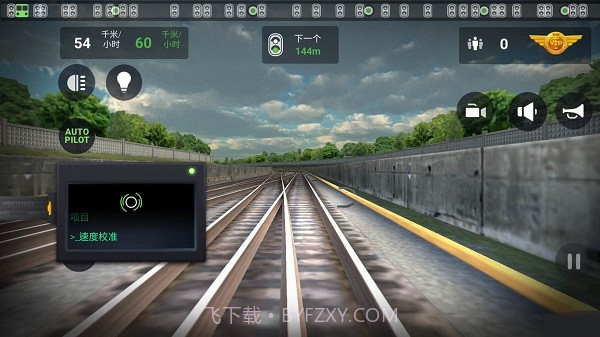 地铁模拟器3d车辆中文版截图2 地铁模拟器3d车辆中文版截图2