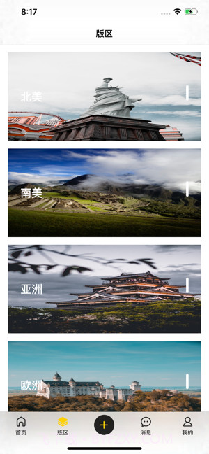 兴趣部落社区v1.0.0截图2