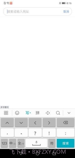 有料浏览器截图2