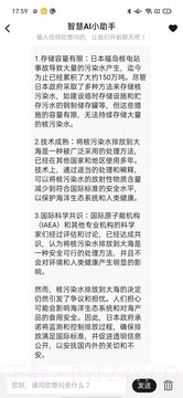 智慧地球截图5 智慧地球截图5