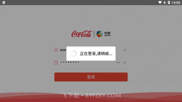 中可OA截图2 中可OA截图2