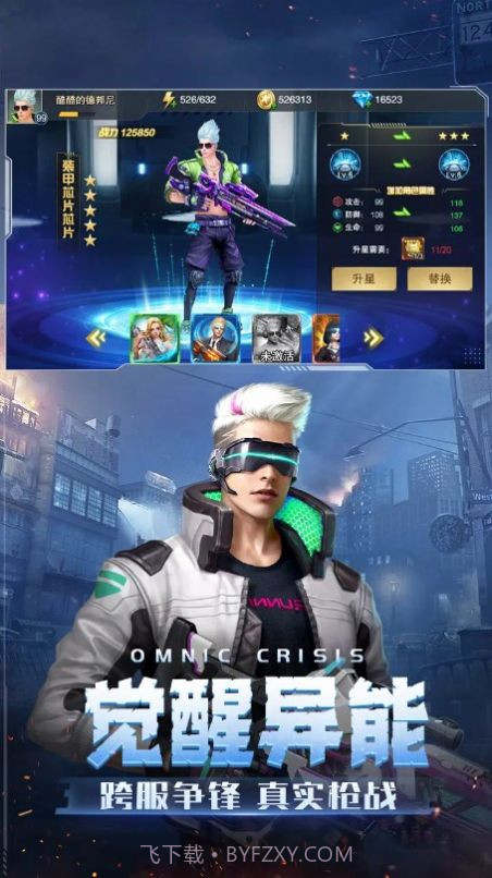 智能觉醒Reborn截图2 智能觉醒Reborn截图2