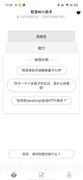 智慧地球截图3 智慧地球截图3