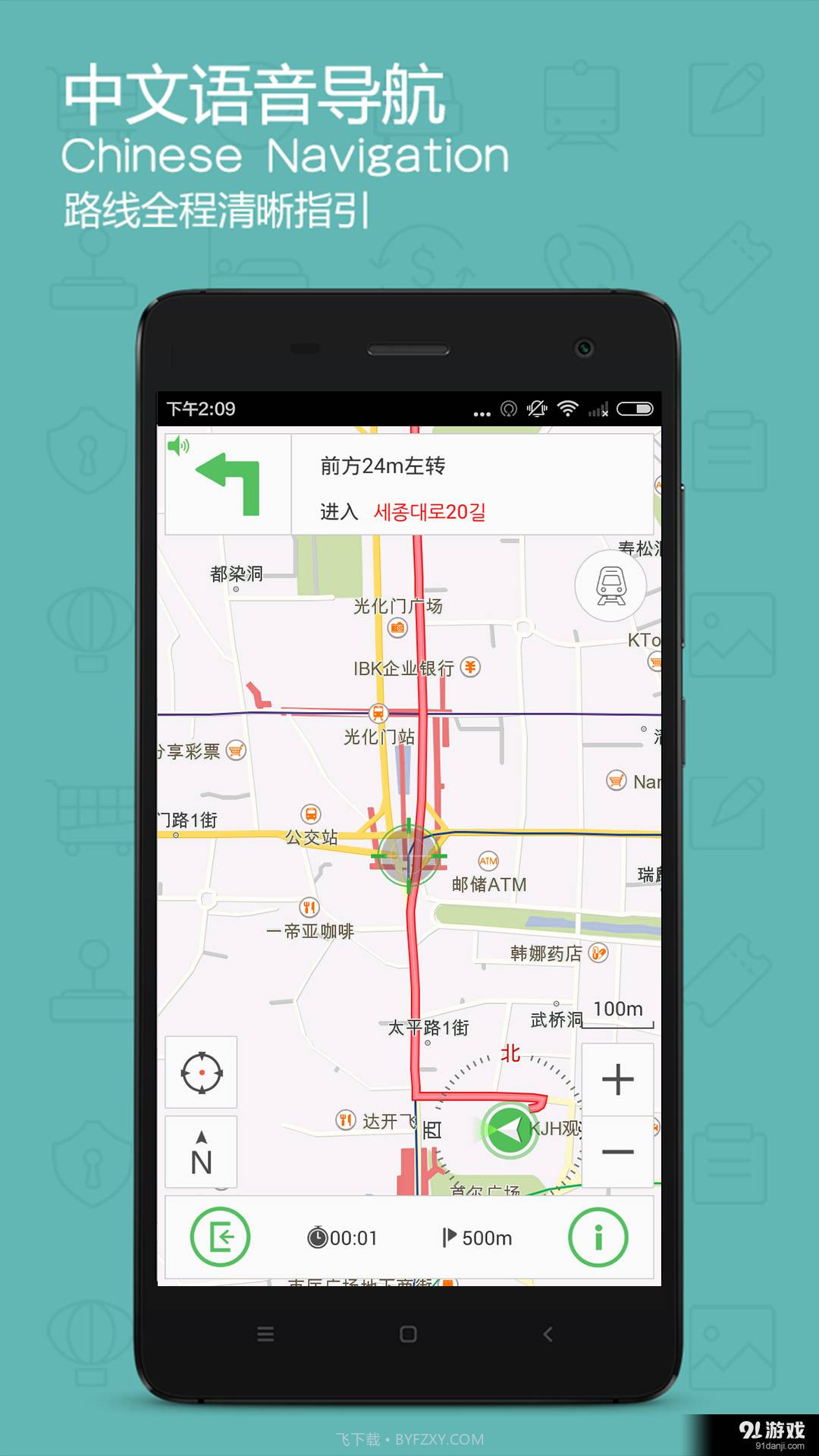 旅鸟韩国地图截图3