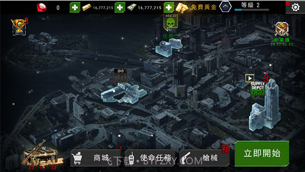 杀戮目标截图1 杀戮目标截图1