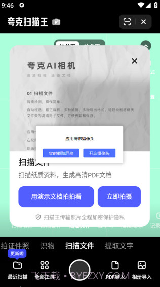 夸克手机版截图2