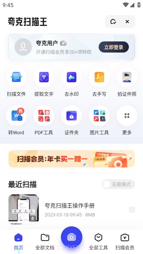 夸克手机版截图1