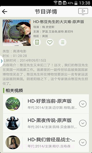 米花tv投屏截图4 米花tv投屏截图4