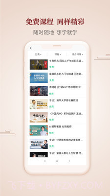 易先生截图1 易先生截图1