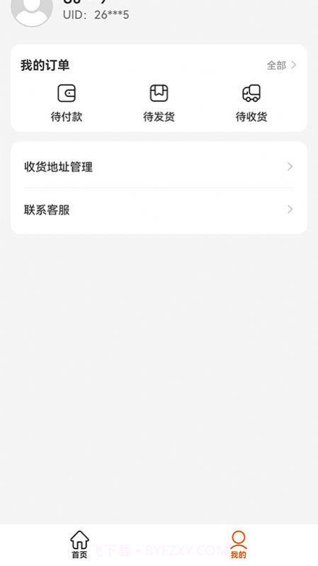 闪电优惠购物截图3