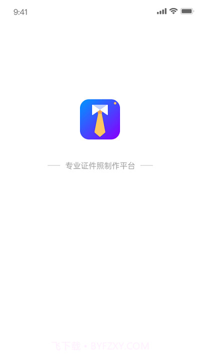 兆云证件照截图4 兆云证件照截图4