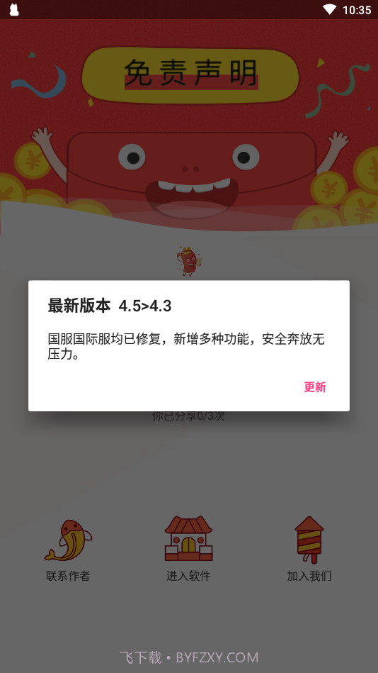 Zero和平捍卫者软件截图4 Zero和平捍卫者软件截图4