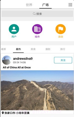 迈迈截图2